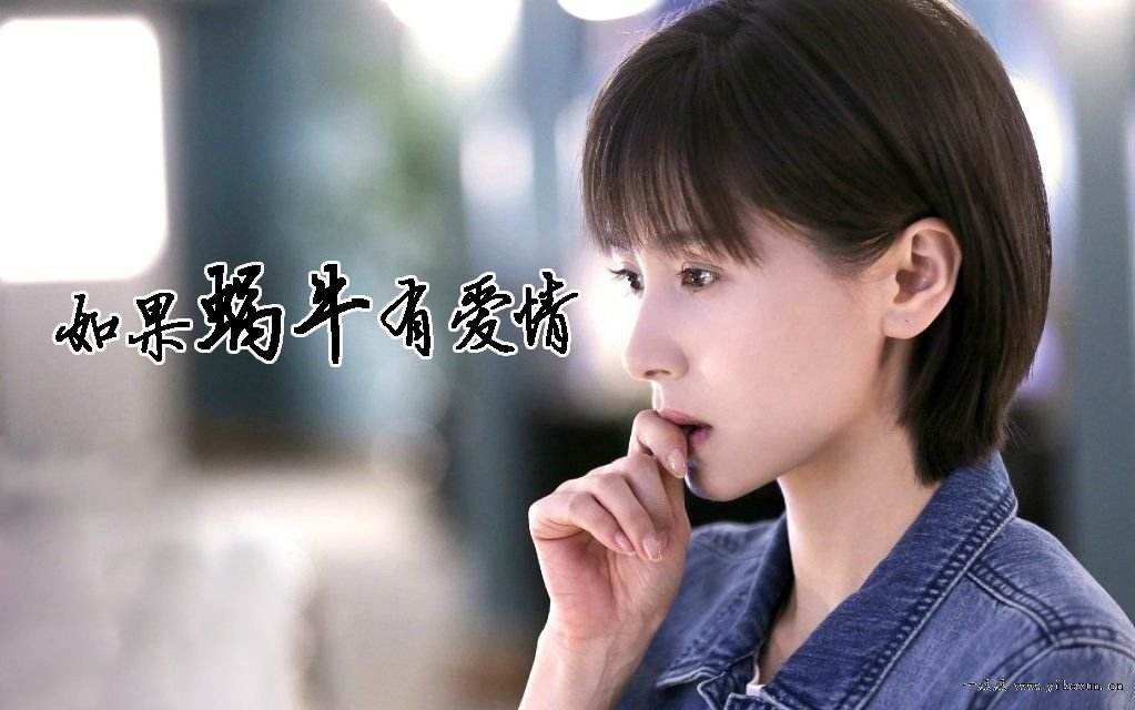 丁墨作品《如果蜗牛有爱情》结局是什么？