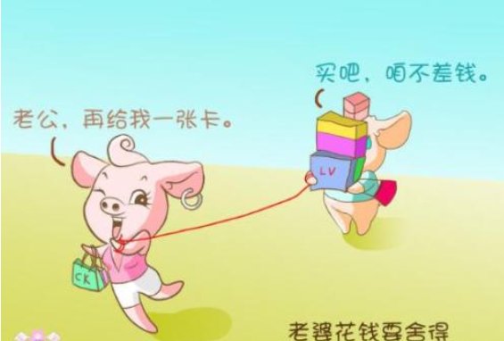 男人的三从四德是什么？