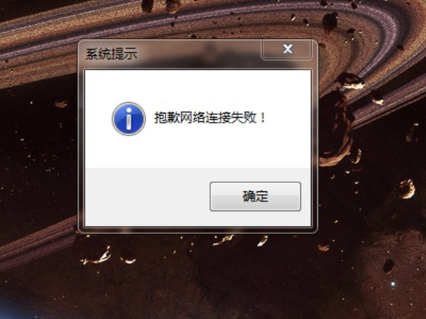 为什么无线网络连接一直显示正在连接中。
