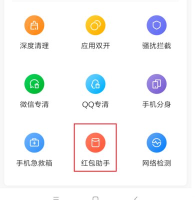 别人手机为什么一来红包就说红包来了