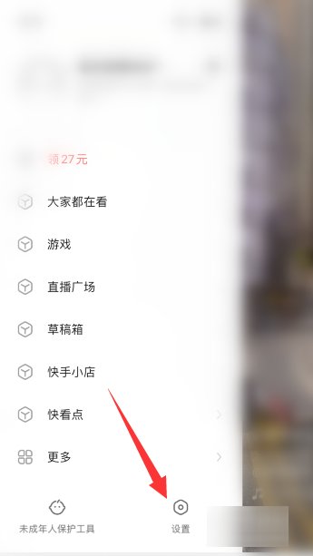 怎么看快手主页访客记录？