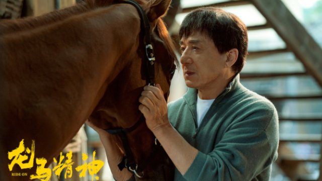 龙马精神怎么样