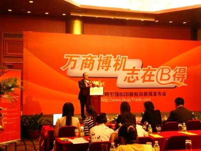 万国商业网的网站概述