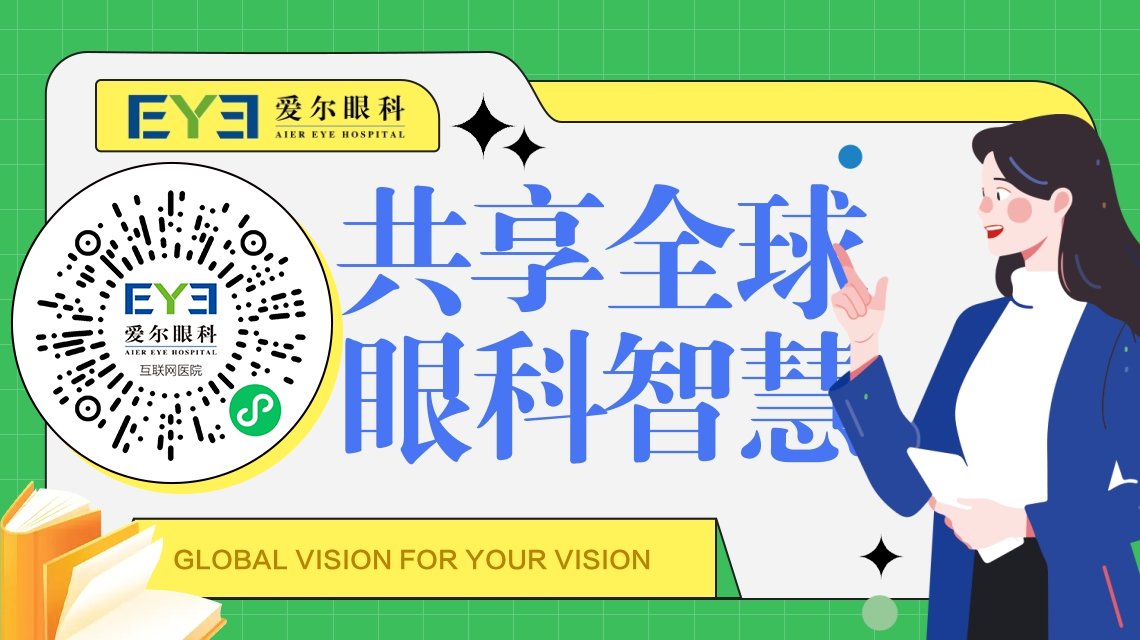 南京配眼镜哪里有推荐的？