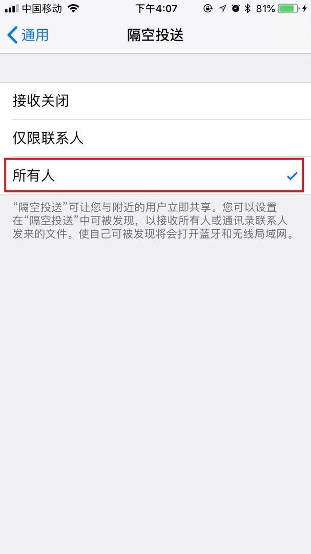 iPhone上的airdrop在哪里打开