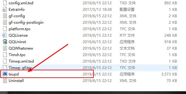 如何禁止腾讯tencent upd?