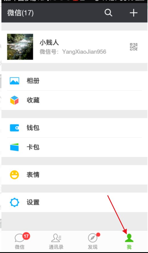 如何查看自己红包记录