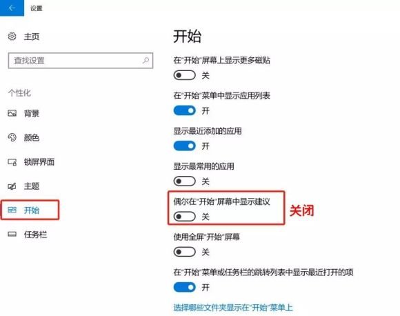 win10网页广告怎么关闭