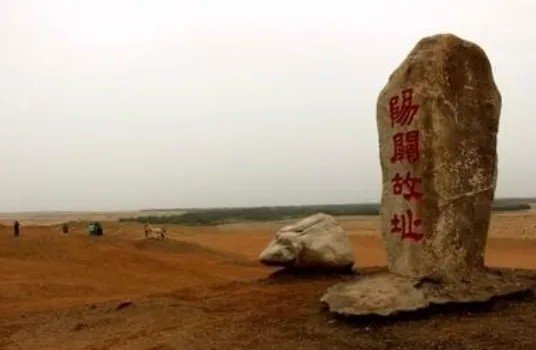 “阳关大道”原是指通往那里的道路?