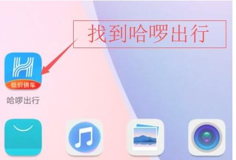 哈罗单车客服电话多少？