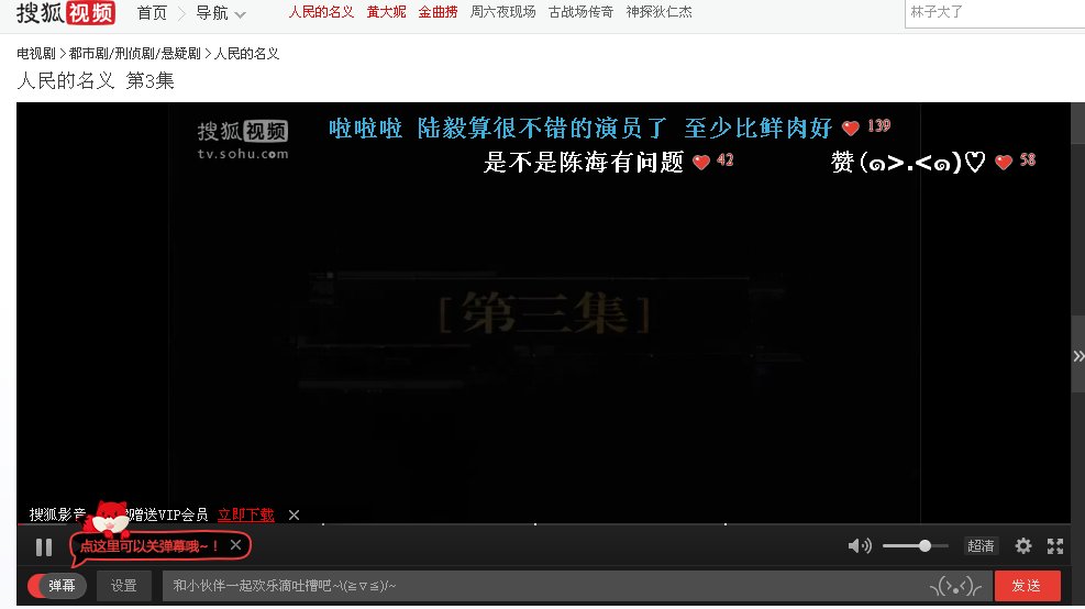 弹幕是什么意思 弹幕功能有哪些