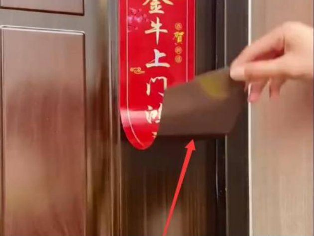 磁力对联怎么贴