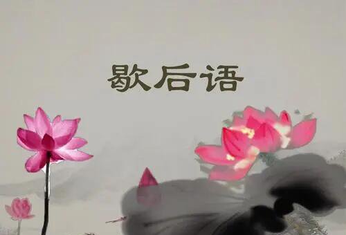 歇后语张飞穿针下一句是