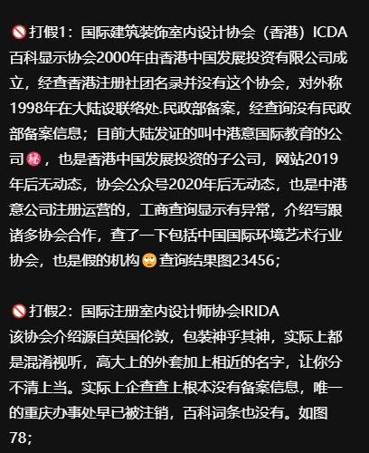 为什么要考取国际注册室内设计师证书？