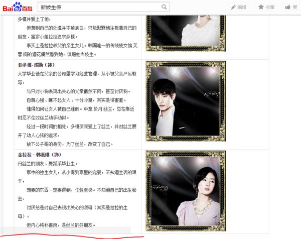 韩剧芙蓉阁之恋拉拉的扮演者叫什么名字