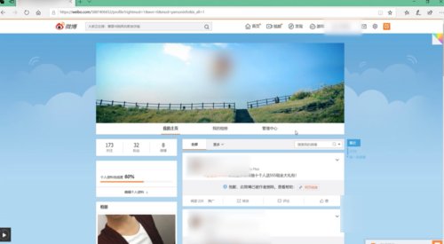 新浪微博如何批量删除微博