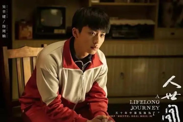 人世间楠楠的结局是什么？