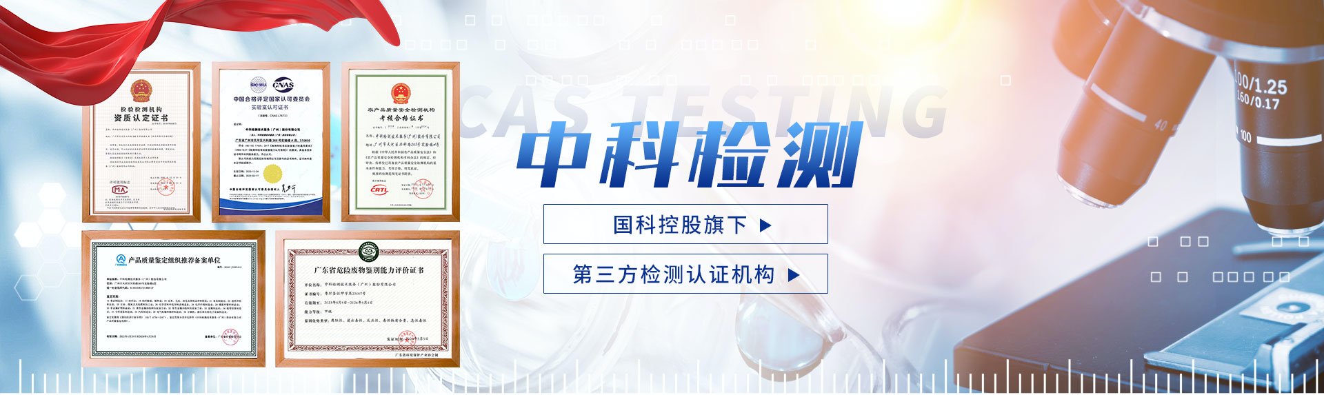 中国第三方检测机构有哪些