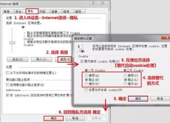 win10网页广告怎么关闭