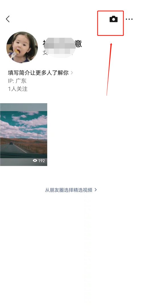 微信视频号怎么发视频