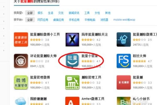 新浪微博如何批量删除？