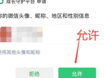 《王者荣耀》人脸识别怎么混过去？