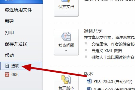 回车键怎么调出来