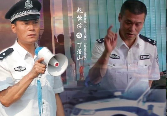 雷茜想进公安局是哪一集