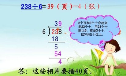 被除数 除数 商 余数口诀是什么？