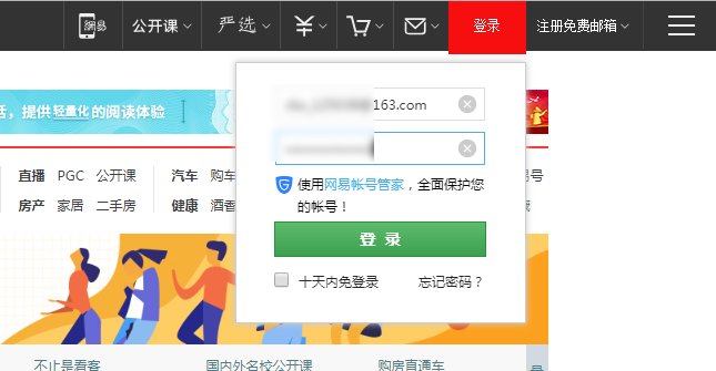 163邮箱登陆怎么登陆
