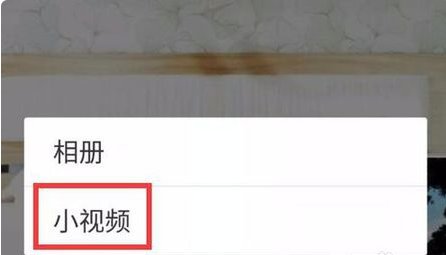 微信小视频是什么功能?