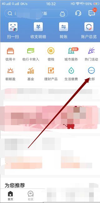 招商银行卡如何将港币转换成人民币