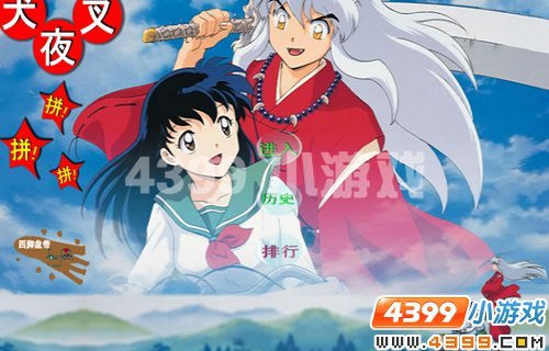 半妖女生的成长历史