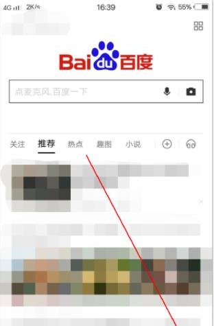 收藏成功在哪里看手机百度