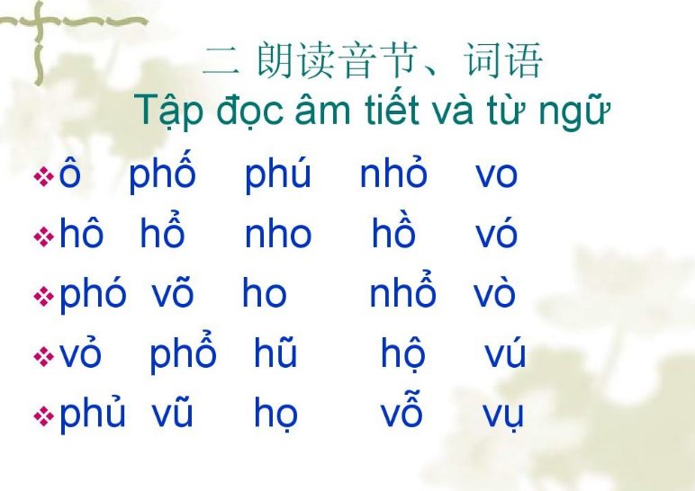 越语你好、谢谢、再见怎么说？