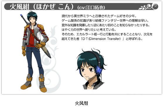 伊克西翁传说DT的故事梗概