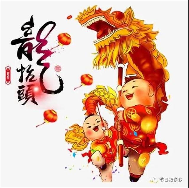 龙抬头几月几号