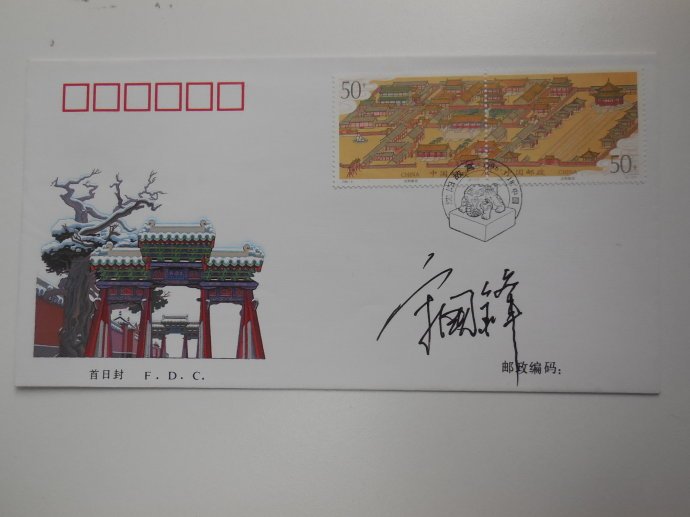 宋国锋的基本简介