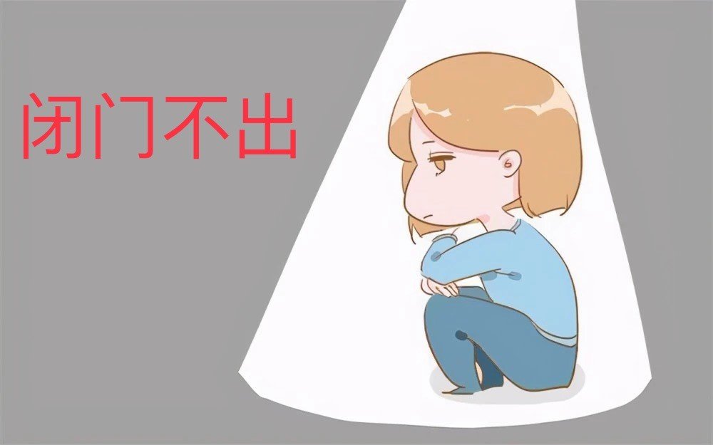 闭门不出的意思解释