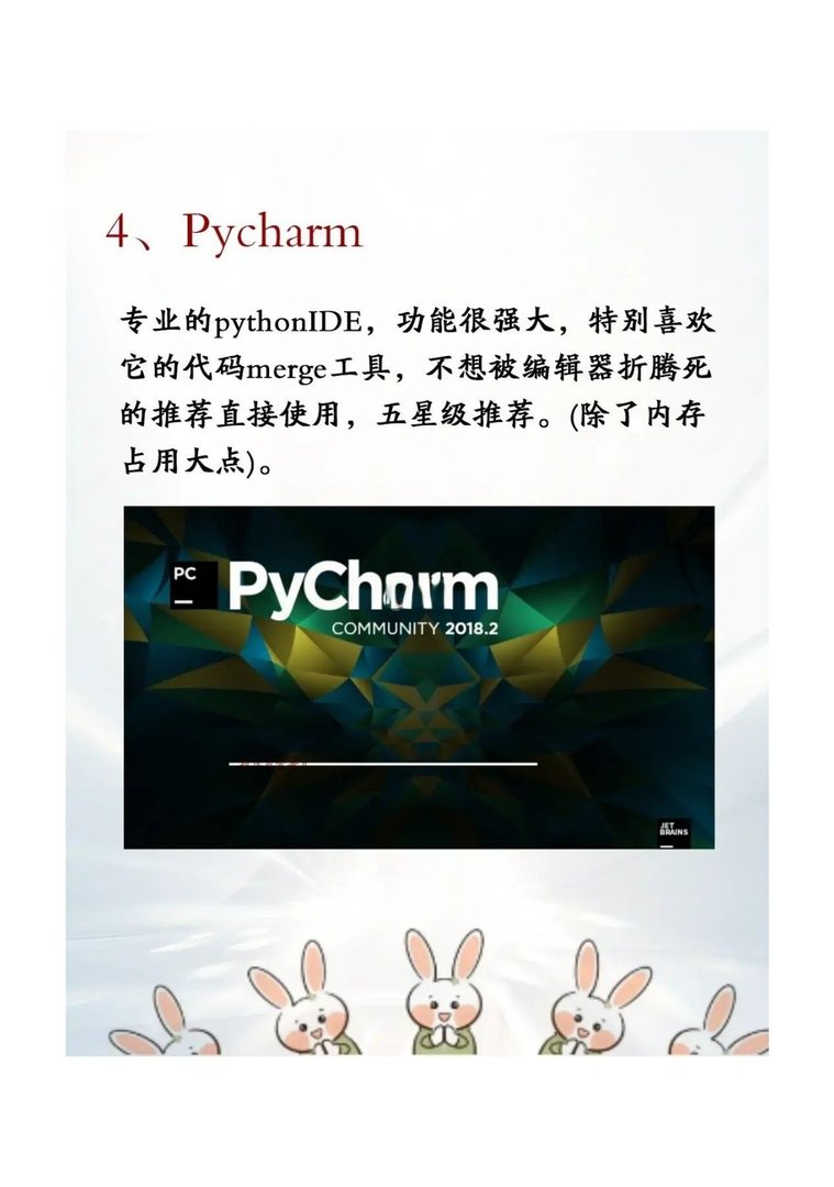 计算机专业都知道的编程必备软件