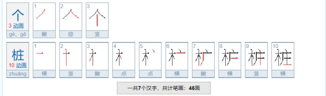 一个好汉三个帮上一句是什么？