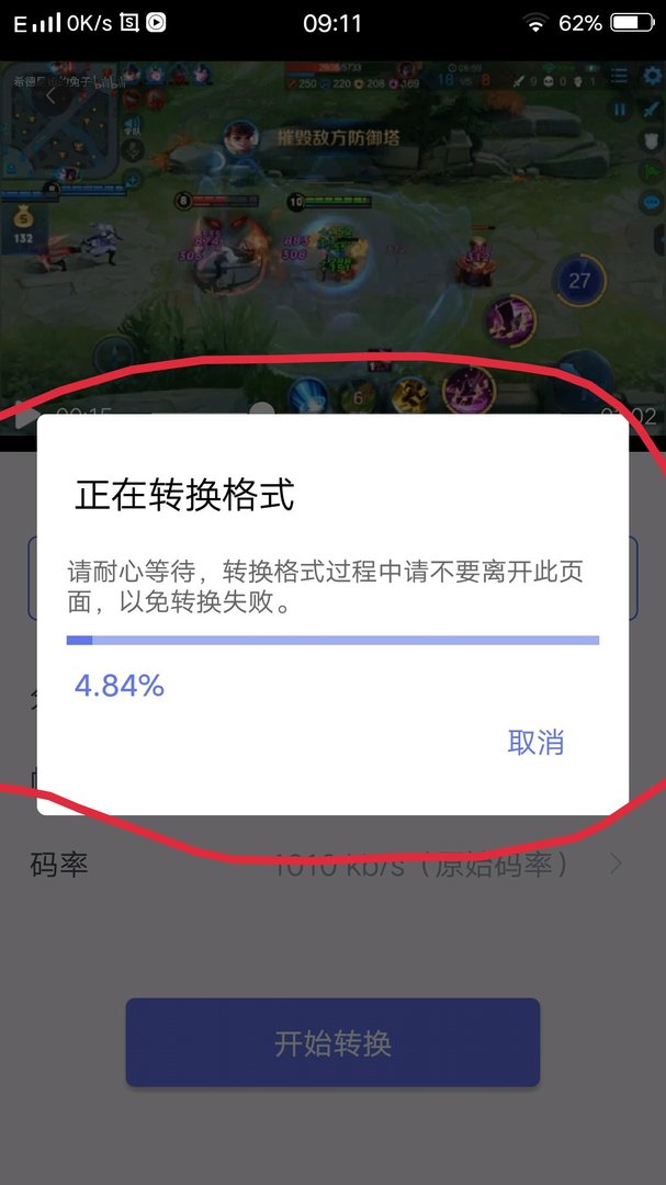 amv格式怎么转换成MP4格式