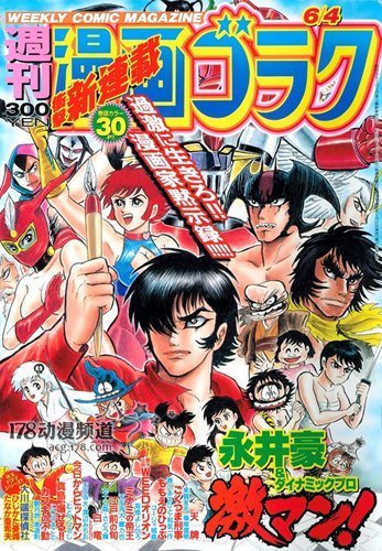 破廉耻学园的概要