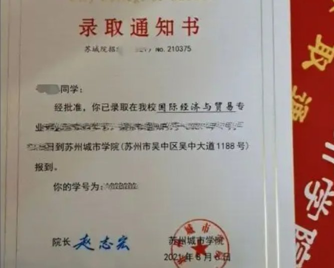 苏州大学文正学院好不好