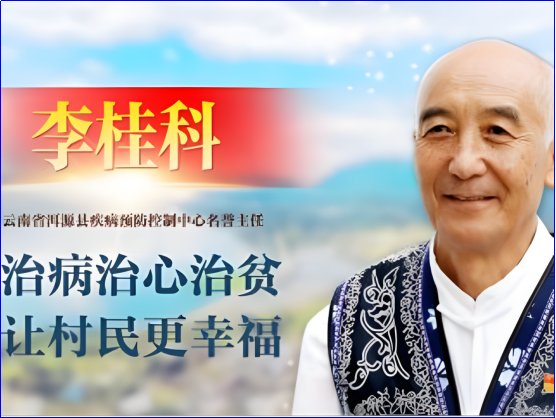 榜样8里的人物有哪些