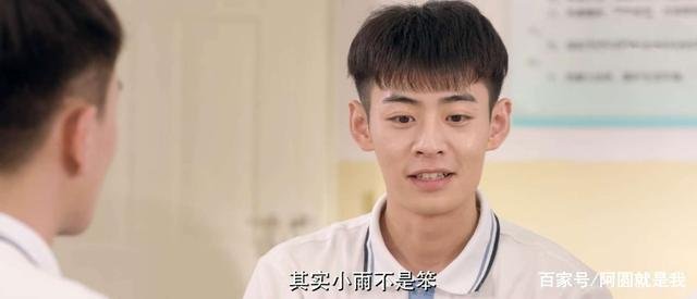 为什么在《教室里的那一间》中，赵小雨没有和苏舟在一起？