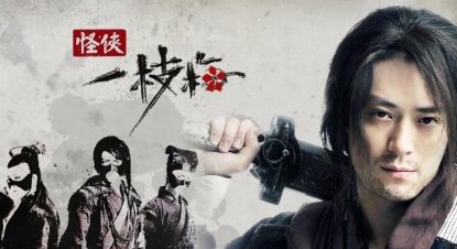 《怪侠一枝梅》中燕三娘身世之谜是什么？