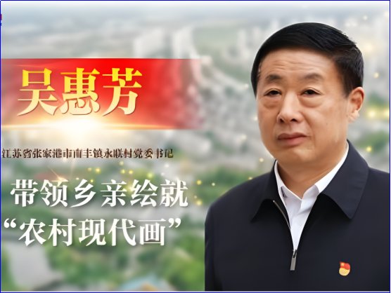 榜样8里的人物有哪些