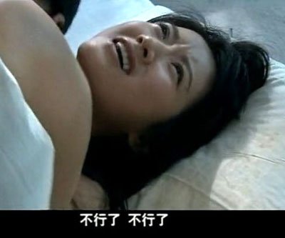 精品情人的涉黄争议