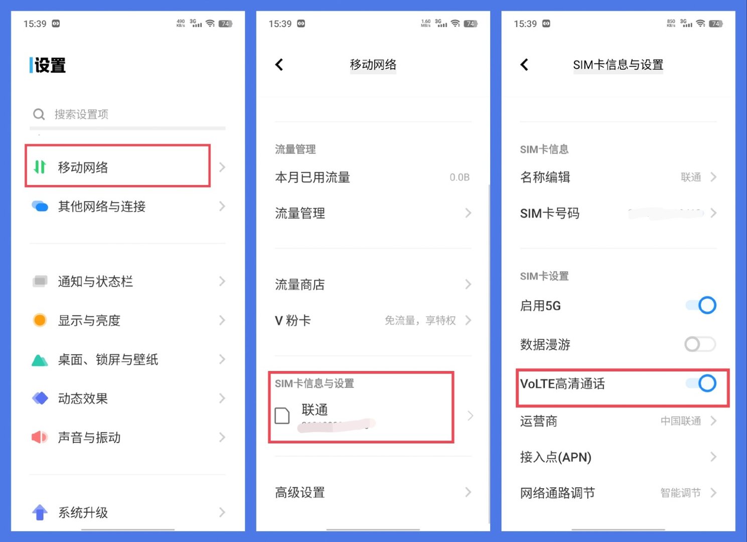 VOLTE语音通话功能是什么意思